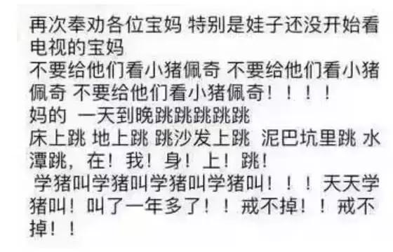 佩奇不上身，不是社会人！我被老司机彻底打败了！