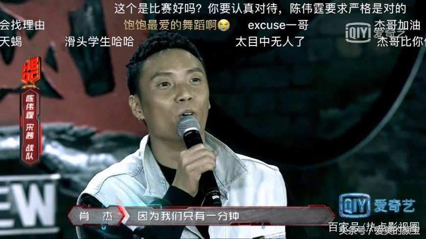 陈伟霆对肖杰评价街舞,热血街舞团陈伟霆蝴蝶效应