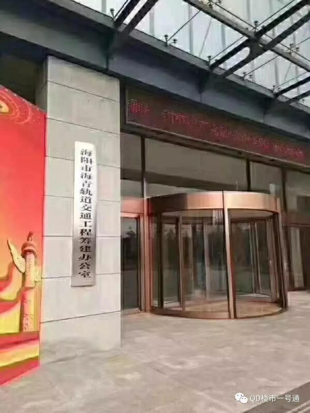 海阳的海景房哪一天会成为青岛地铁房？最全面面的分析在这里