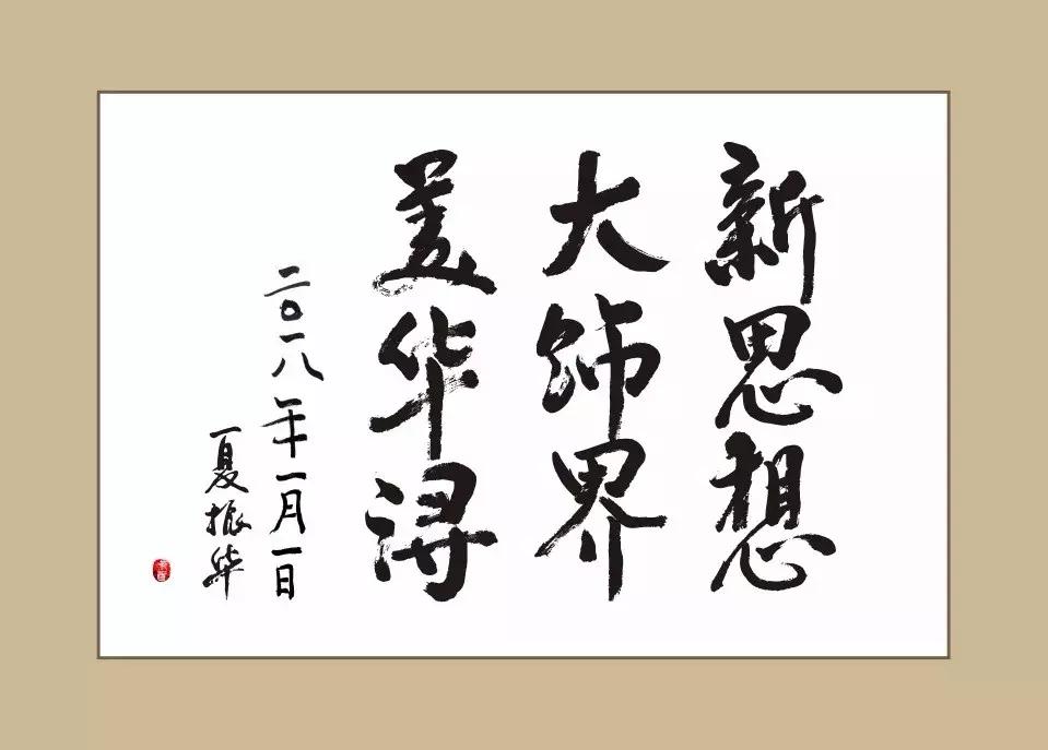 董事长解密丨20年写就辉煌昨日未来如何塑造“美华浔”？