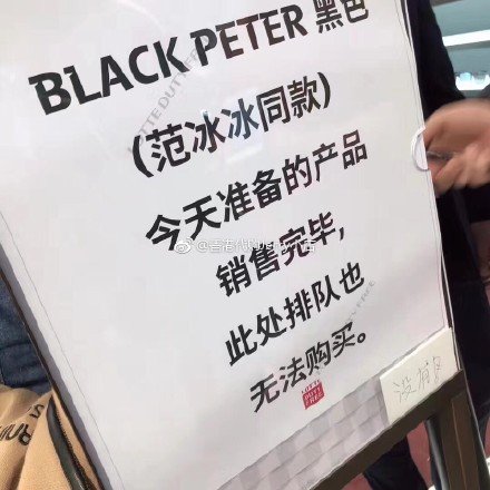 范冰冰自创美容仪价格,范冰冰都送了谁美容仪