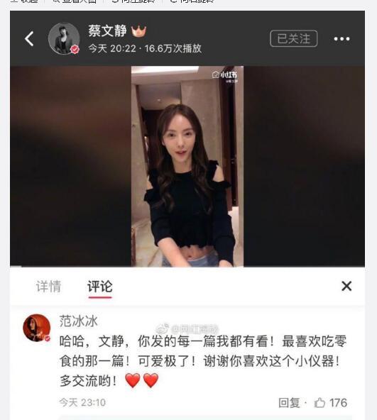 范冰冰自创美容仪价格,范冰冰都送了谁美容仪