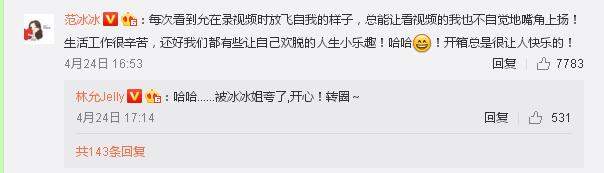 范冰冰自创美容仪价格,范冰冰都送了谁美容仪