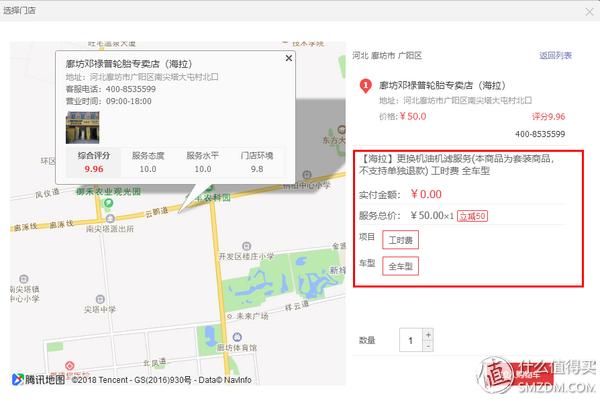 京东买机油可以去途虎保养吗,在京东上买机油的都去哪保养了