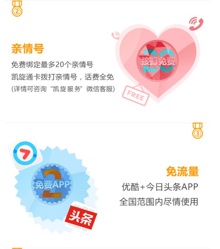 联通用户怎样办理亲情号互打免费,联通怎么办理亲情号打电话免费