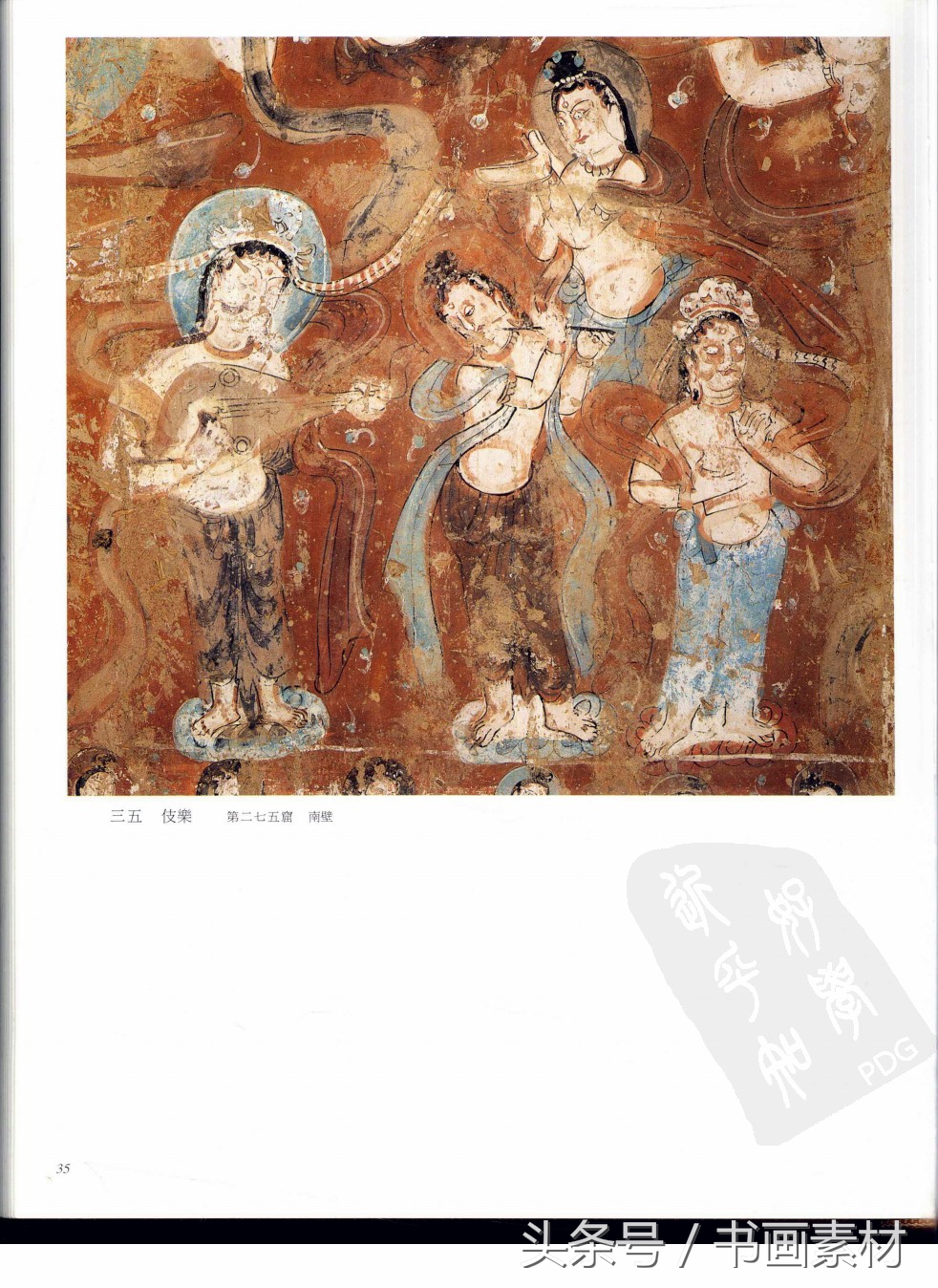 北凉北魏石窟壁画图片,敦煌北魏壁画临摹