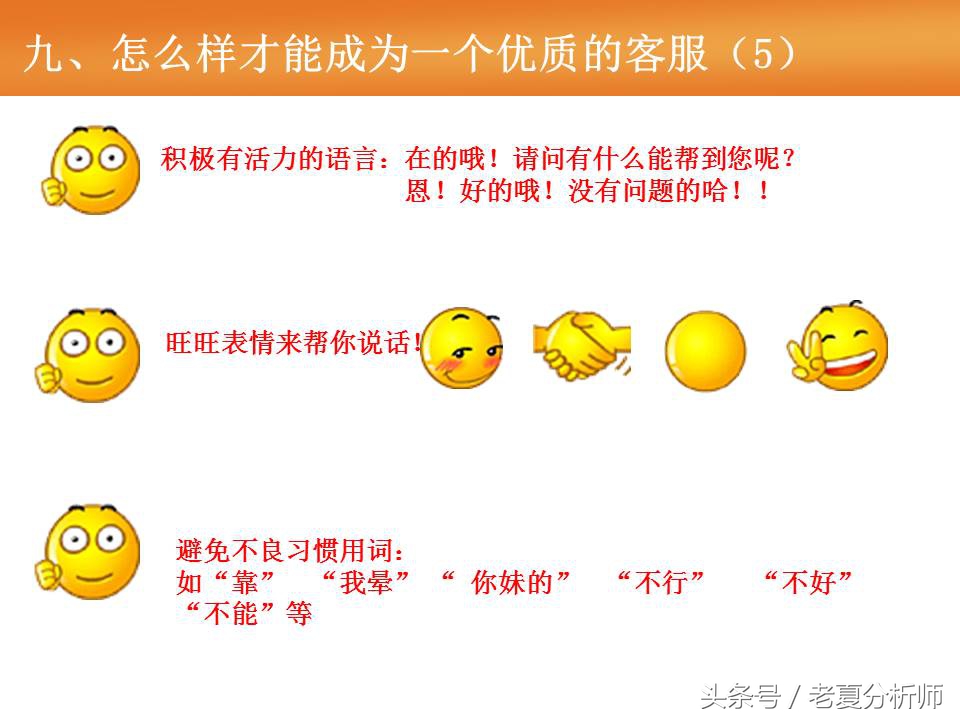 天猫客服培训ppt,天猫售后客服培训流程