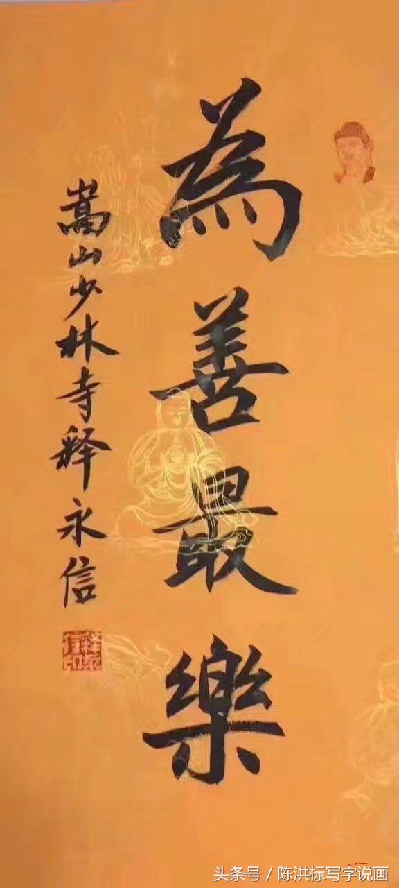 少林方丈开光,少林寺方丈去火箭研究院