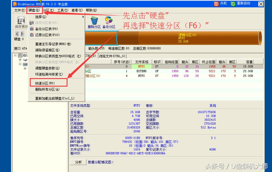 4k对齐还是4096k对齐,4k对齐和4096扇区对齐有什么区别