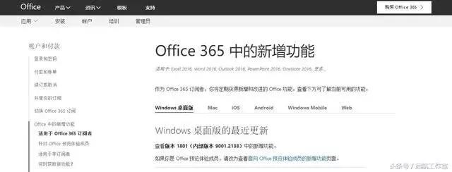 office装了2016打开是2019,装了office2010还能装2016吗