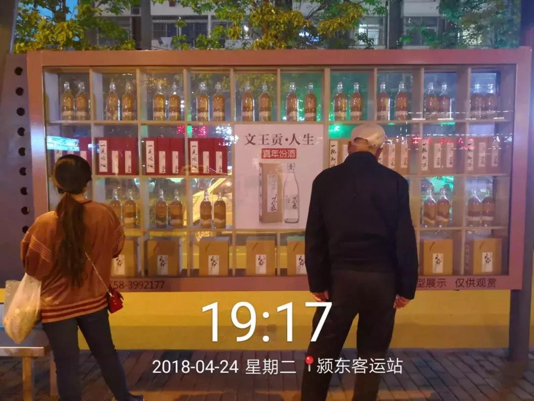 阜阳文王贡,阜阳文王贡酒来历