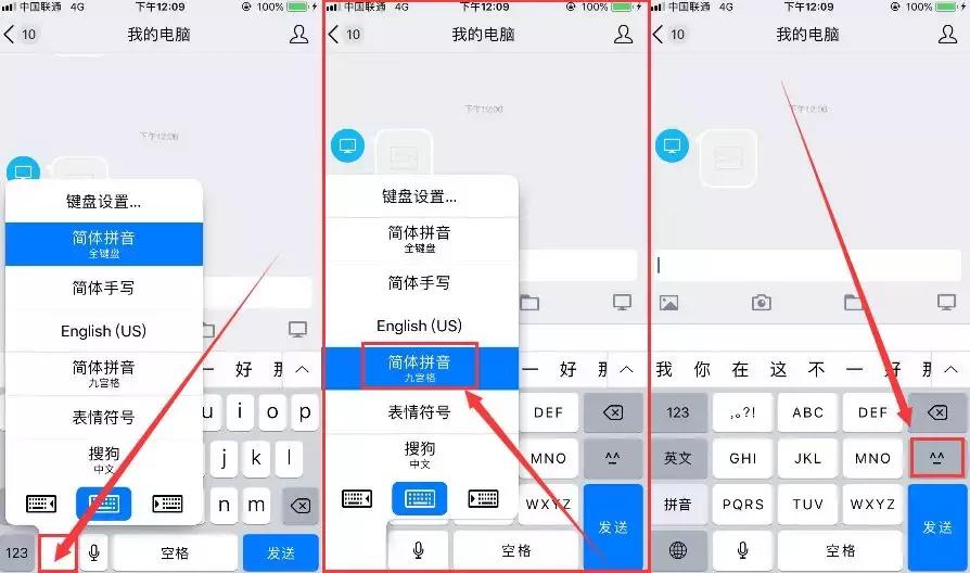 iphone原生键盘使用技巧,iphone自带键盘怎么换行