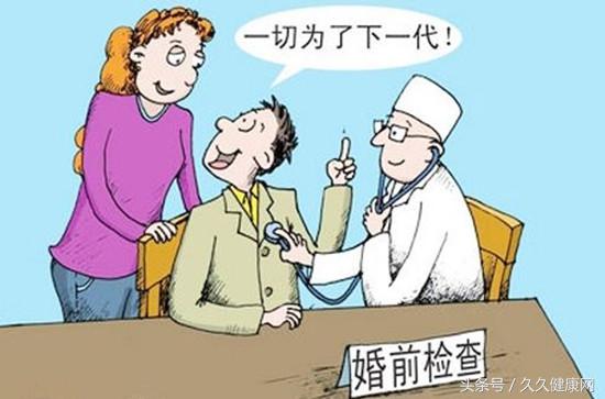 婚检都检查什么项目可检查出不孕,婚检项目有查肾功能吗