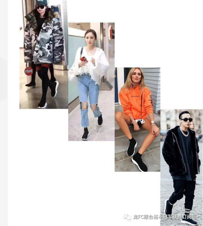 仅仅和巴黎世家说再见那只能是治标并不能治本！