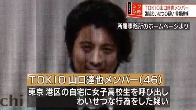 杰尼斯事务所性侵事件,杰尼斯艺人被捕