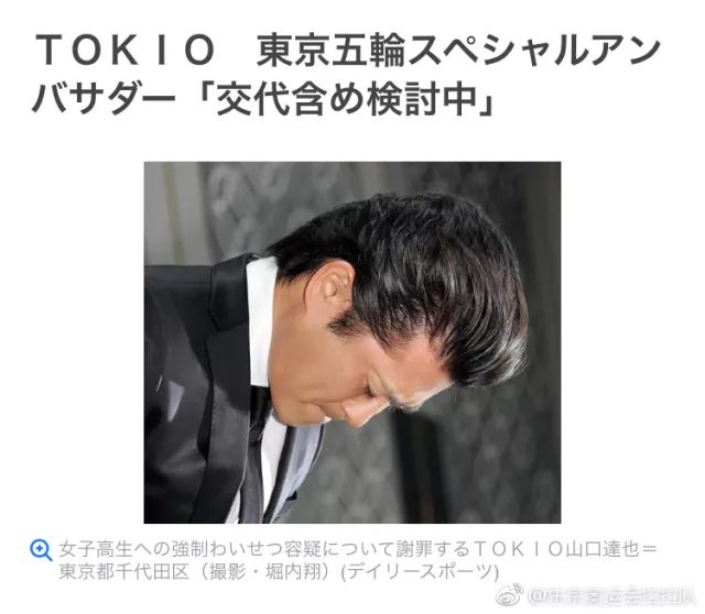 杰尼斯事务所性侵事件,杰尼斯艺人被捕