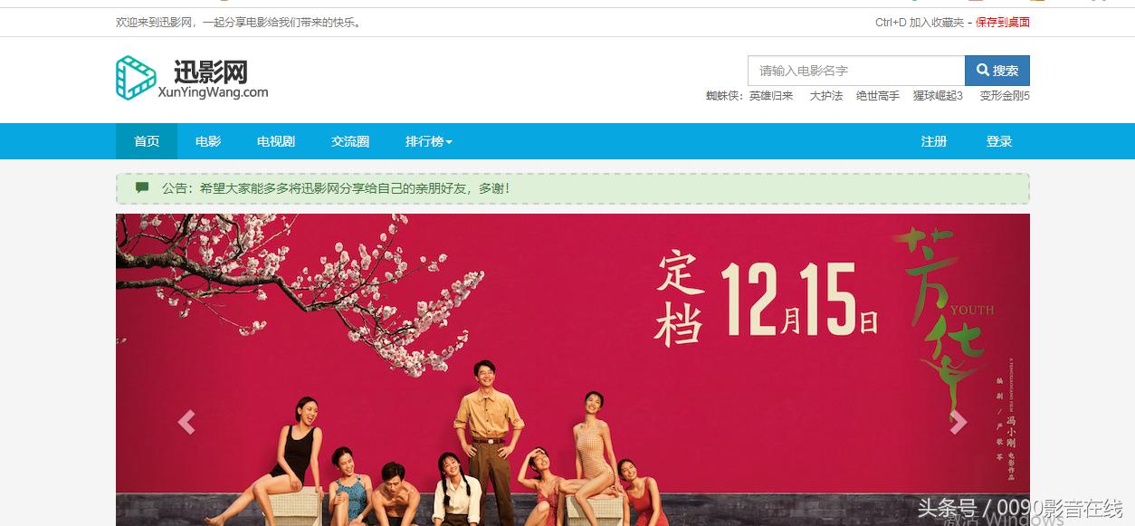 30-40岁男人必看的电影免费网站,2019免费在线看电影的网站哪个好