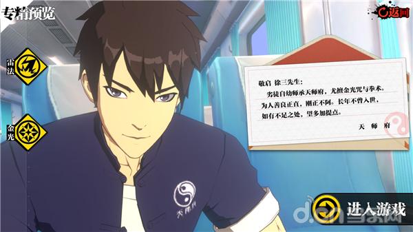 一人之下手游何时公测,一人之下是根据第几部改编的