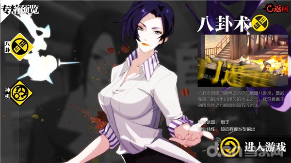 一人之下手游何时公测,一人之下是根据第几部改编的