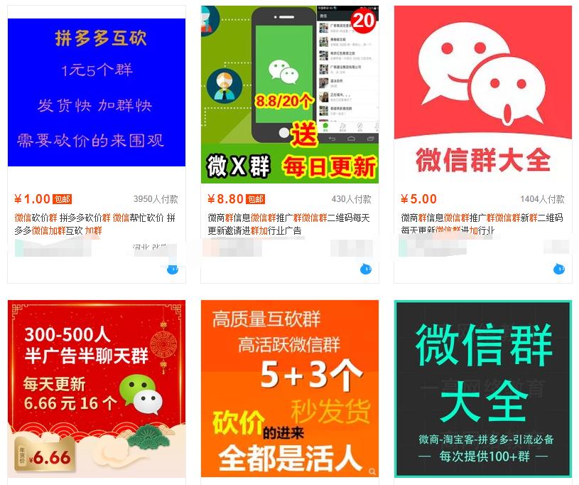 精准微信群怎么找,怎么找精准的微信群