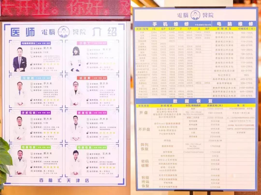 天津百脑汇营业时间,天津百脑汇春节营业时间