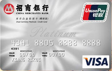 民生精英白金信用卡值得办吗,最值得办的白金信用卡