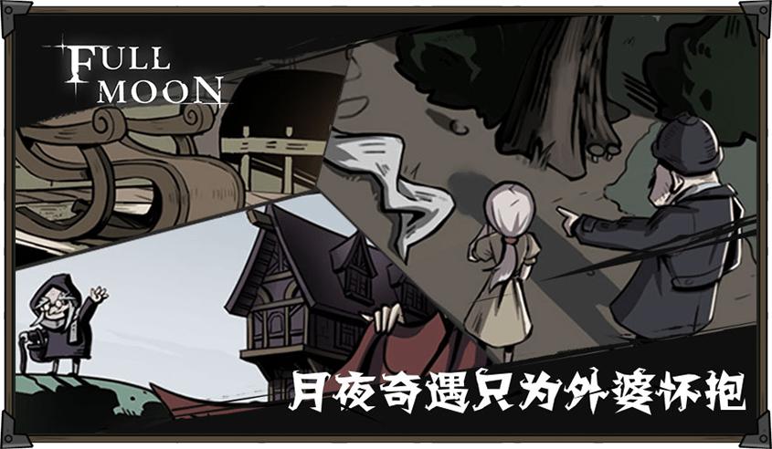 月圆之夜联机对战卡牌推荐,类似于月圆之夜的卡牌回合制游戏