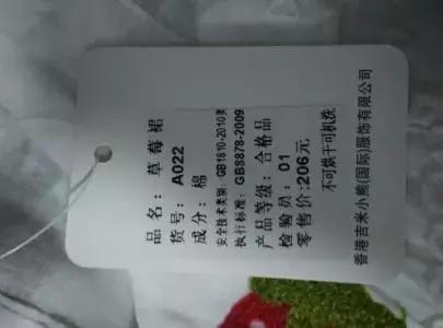 买衣服一定要看价格,买衣服标签怎么选