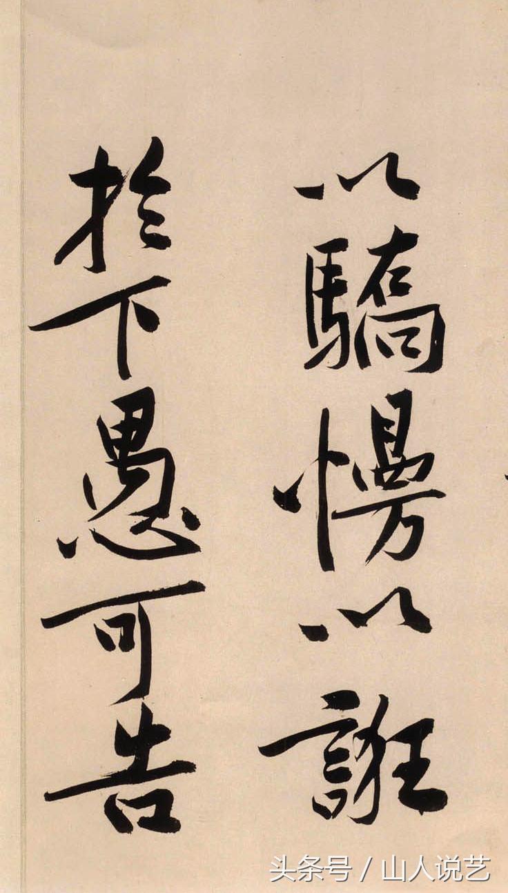 发现过新版本黄庭坚砥柱铭书法吗,黄庭坚最好的书法作品