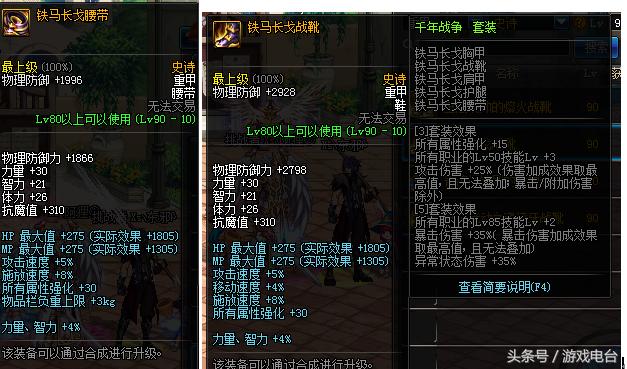 dnf韩服201790史诗套改版,dnf韩服90版本史诗套排行