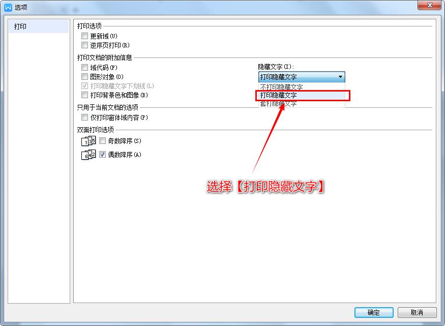 word文档无法打印wps文字,wps文档设置了不能打印如何解决