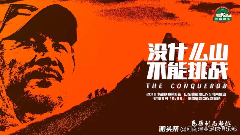 河南建业首发阵容预测,河南建业赛前