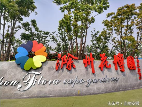 环滁皆美|“了不起的滁州”自媒体采风行迎来时空之旅!