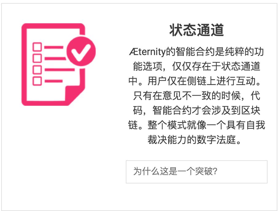 「小A聊AE」真的能吊打ETH和EOS吗?AE到底是什么?