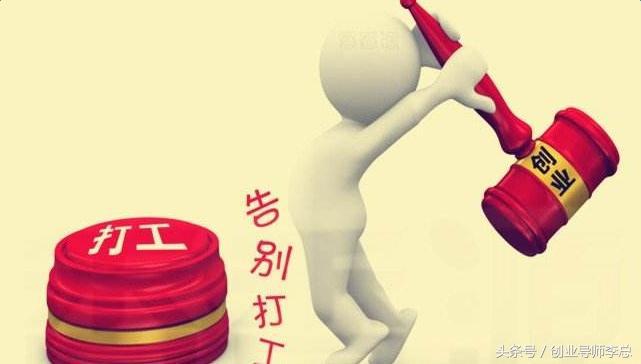 33岁我该如何创业呢,35岁自己创业到40岁还是一事无成