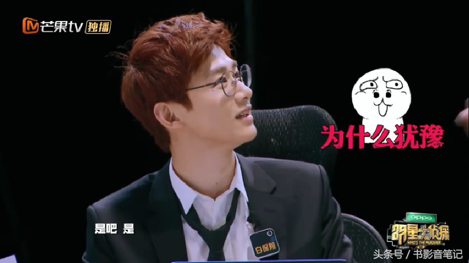 明星大侦探第二季白敬亭注孤生,明星大侦探二白敬亭在第几期