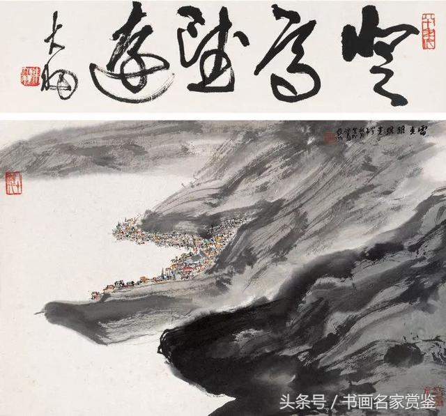 中国画名家亚明,当代金陵画派画家