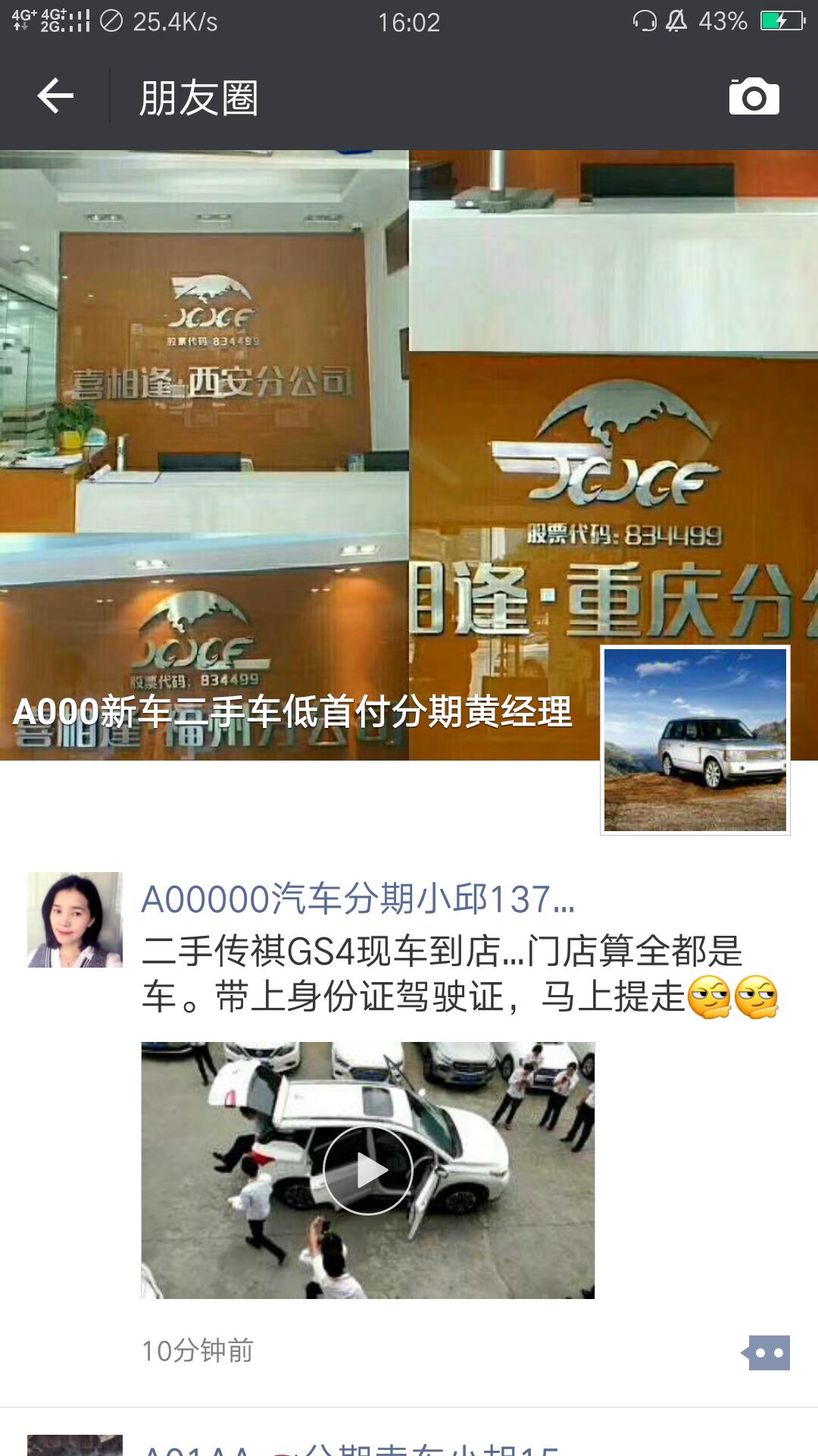 喜相逢车贷公司,喜相逢汽车购车服务平台