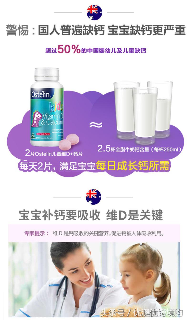 奥斯特林ostelin钙片,奥斯特林儿童钙片怎么样