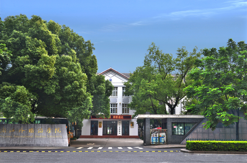 浙江外国语学院的女生,浙江外国语学院校园风光