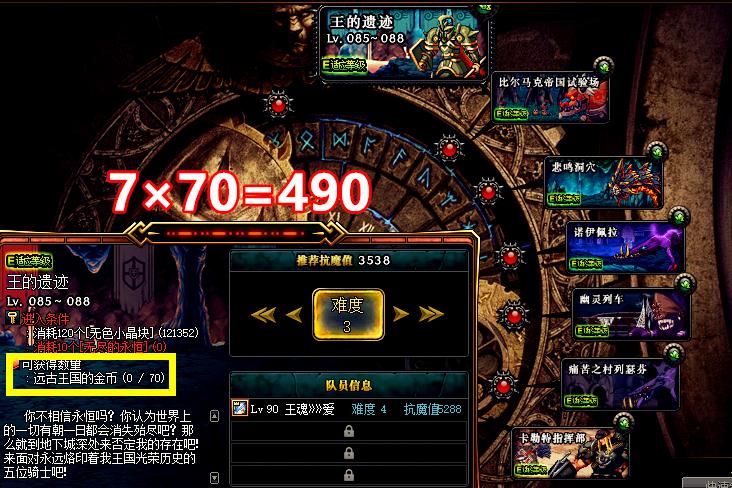 dnf远古图现在还有吗,dnf远古增幅