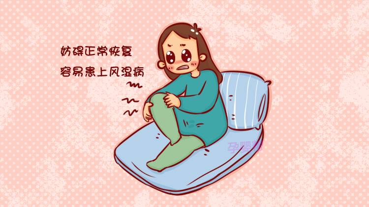 坐月子患了风湿病有哪些症状,产后风湿病的表现及症状有哪些