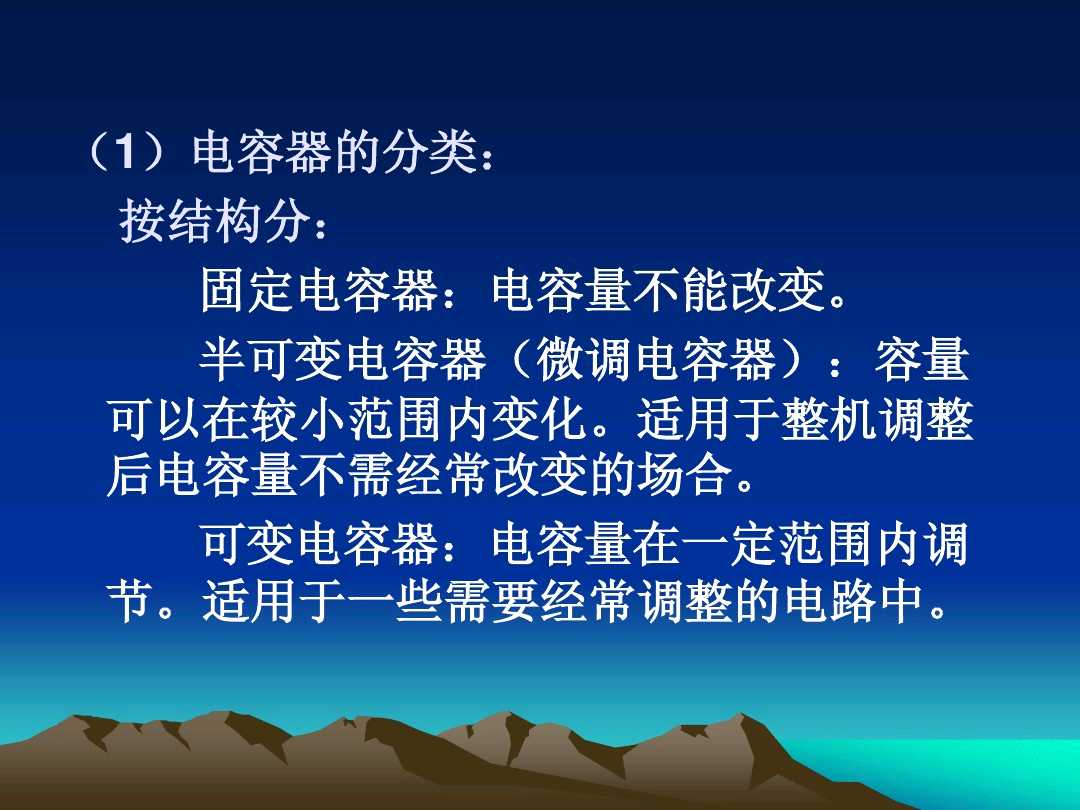 初级电工基础知识电容,电工符号识别讲解