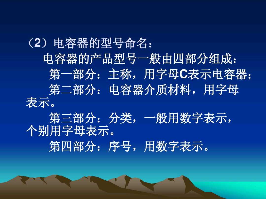 初级电工基础知识电容,电工符号识别讲解
