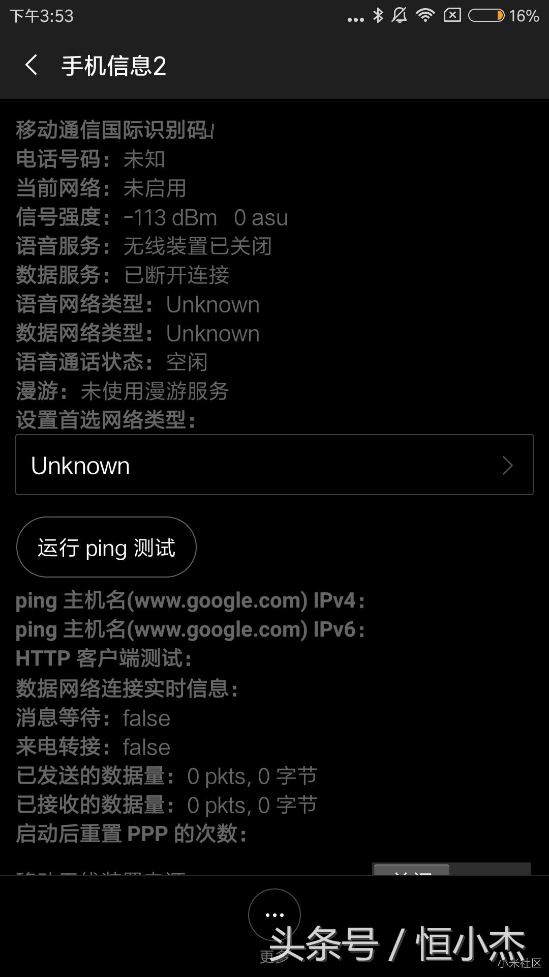 小米miui实用功能,miui能保住我们小命的几个功能