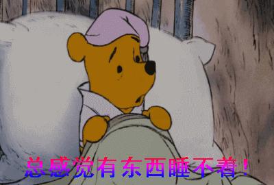 失眠表情包搞笑视频,失眠表情包动图