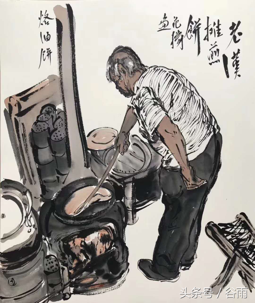 范扬先生写生,范扬老师山水画