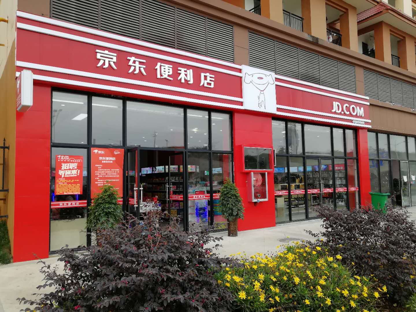 京东在农村开50万家便利店 (京东便利店以后是怎么布局的)