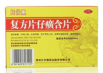 慢性咽炎的含片有哪些是最好的,慢性咽炎有异物感的最佳含片