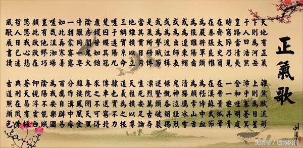 天地有正气杂然赋流形原文,文天祥正气歌赏析